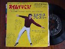 Elvis Presley-Do the Clam-JAP RCA- SS1534