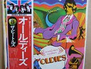 Beatles - A Collection Of Beatles Oldies LP Japan EAS 80557 OBI+insert NM vinyl