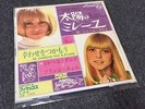 France Gall & Mireille Darc -   EP duet song Japan