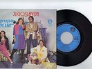 MACEDONIAN disco/pop/funk GRUPA KIM/KIRE MITREV/ 1980 YUGOSLAVIAN 7'' SINGLE