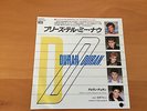 7 INCH SINGLE DURAN DURAN IS THERE SOMETHING I SHOULD KNOW JAPAN PROMO