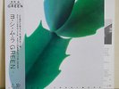 LP: HIROSHI YOSHIMURA - Green 1986 Air private JAPAN Synth Ambient Minimal Drone