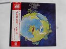 YES FRAGILE JAPANESE VINYL LP ATLANTIC P-10102A NEAR MINT OBI w/BOOKLET 1971