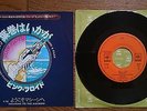 PINK FLOYD Have A Cigar JAPAN 7