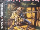 IRON MAIDEN - Piece  of  Mind  LP  JAPAN ONLY LTD PICTURE VINYL  w/obi