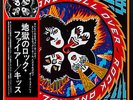 KISS ROCK AND ROLL OVER RARE JAPANESE ORIG’76 CASABLANCA 1ST PRESS OBI