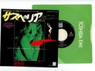 OST SUSPIRIA 7