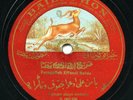 LEBANON - Faragallah Baida on Baidaphon 78, rare early Arabic 10.5