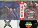 KING CRIMSON IN THE COURT OF THE CRIMSON KING ATLANTIC P-8080A Japan OBI LP