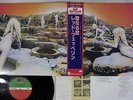 LED ZEPPELIN HOUSES OF THE HOLY ATLANTIC P-6520A Japanese Pressing OBI Vinyl LP