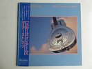 DIRE STRAIGHTS BROTHERS IN ARMS JAPANESE VINYL LP OBI NM VERTIGO 28PP-1005 1985