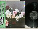 NEW ORDER POWER CORRUPTION & LIES FACTORY YX-7331-AX Japanese Pressing OBI LP