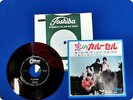 THE HOLLIES 