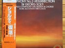 Sir Georg Solti - Mahler: Symphony No.2 - London Digital Stereo 2 LP, K25C 121