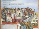 SAMLA MAMMAS MANNA, GREGORY ALAN FITPATRICK - SNORUNGARNAS SYMFONI // LP // PROG