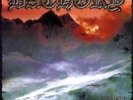 BATHORY-TWILIGHT OF THE GODS  VINYL NEW