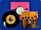 ROLLING STONES CAROL HIT388 EP wv0860