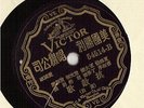 Rare Chinese 78 rpm Record Victor Shanghai 54514 - Chinese Choir, As Mint