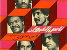 45 MOROCCO Arabic NASS EL GHIWANE Ghir Khoudouni ? Polydor 2225036