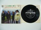 THE ROLLING STONES We Love You 7