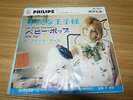 FRANCE GALL Un Prince Charmant  JAPAN 7