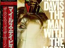 Miles Davis The Man With The Horn Japanese vinyl LP album record 30AP-2137