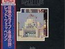 LED ZEPPELIN / THE SONG REMAINS THE SAME 1976 JAPAN LP w/ OBI