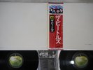 BEATLES WHITE ALBUM APPLE EAS-77001,2 Japanese Pressing OBI Vinyl 2LP