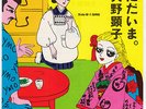 AKIKO YANO I'm Home JAPAN synth pop 7