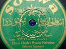arabic syrian 78 RPM-salama agawani-chou chafet ayam helwine-sodwa syria 1940's