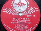 78rpm BORIS DEINEKA bass Tchaikovsky Iolanta Mazeppa Aria RARE USSR SWALLOW 1939