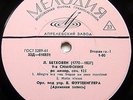 FURTWANGLER cond Beethoven Symphony 9 Parts 1-3 RARE USSR 1st ED MELODIYA 1962