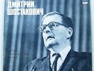 4 LP DMITRI SHOSTAKOVICH SPEAKS Interviews in English USSR RARE MELODIYA 1979 NM