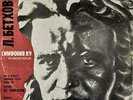 SIMONOV Conducts BEETHOVEN- Symphony No. 9 on Melodiya Double Gatefold LP