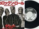 Damned - Neat Neat Neat 7