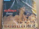 RARE LP - DABKE SEALED  Fairuz Sabah Shamseddine Unopened SLPVDX 153