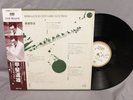 MICHIO KAI Avant-Garde Flute Pieces YUJI TAKAHASHI LP OBI JAPAN Experimental Alm