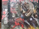 IRON MAIDEN - The Number Of The Beast   LP  JAPAN ONLY LTD PICTURE VINYL  w/obi