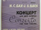 David Igor Oistrakh 2 Violin Concerto Unplayed Melodiya Mezhdunarodnaya Kniga LP