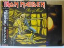 IRON MAIDEN / PIECE OF MIND - Japan w/obi