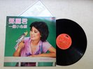 Teresa Teng ??? Small Wish LP Polydor Hong Kong Pop 1980 with insert