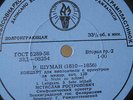 ROSTROPOVICH-cello,ROZHDESTVENSKY-Schuman ,Tchaikovsky LP TORCH 33D-08253 1-st