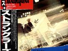STRANGLERS / S/T 1979 JAPAN ONLY 12inch EP J.J. BURNEL