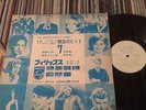 V.A. PHILIPS JAPAN PROMO FRANCE GALL LP