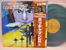 JAPAN LP OST GATCHAMAN II CS-7117 NIPPON COLUMBIA OBI GATEFOLD ANIME MANGA