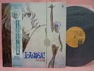 JAPAN LP AIM FOR THE ACE K22G7024 KING OBI INSERT GATEFOLD ANIME MANGA NEAR MINT
