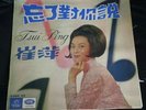 TSUI PING 