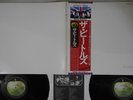 BEATLES WHITE ALBUM APPLE EAS-77001,2 Japanese Pressing OBI Vinyl 2LP