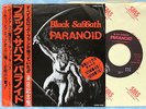 BLACK SABBATH Paranoid SP06-5 JAPAN 7