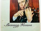 3 LP Box The Art of LEONID KOGAN Beethoven Brahms Debussy RARE MELODIYA VSG 1970
